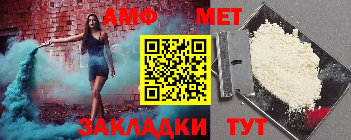 АМФЕТАМИН Premium  Вход с VPN  Новодвинск 