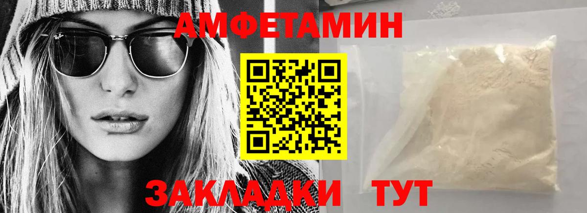 Амфетамин VHQ Новодвинск