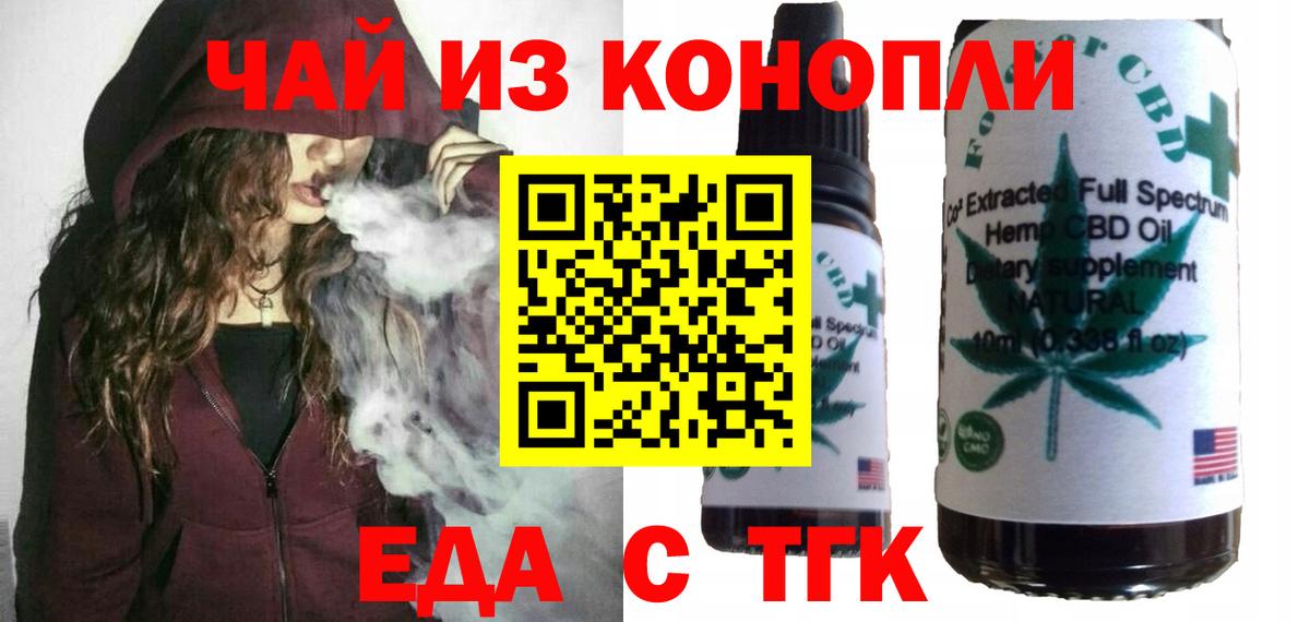 Canna-Cookies конопля  Вход с VPN  Новодвинск 