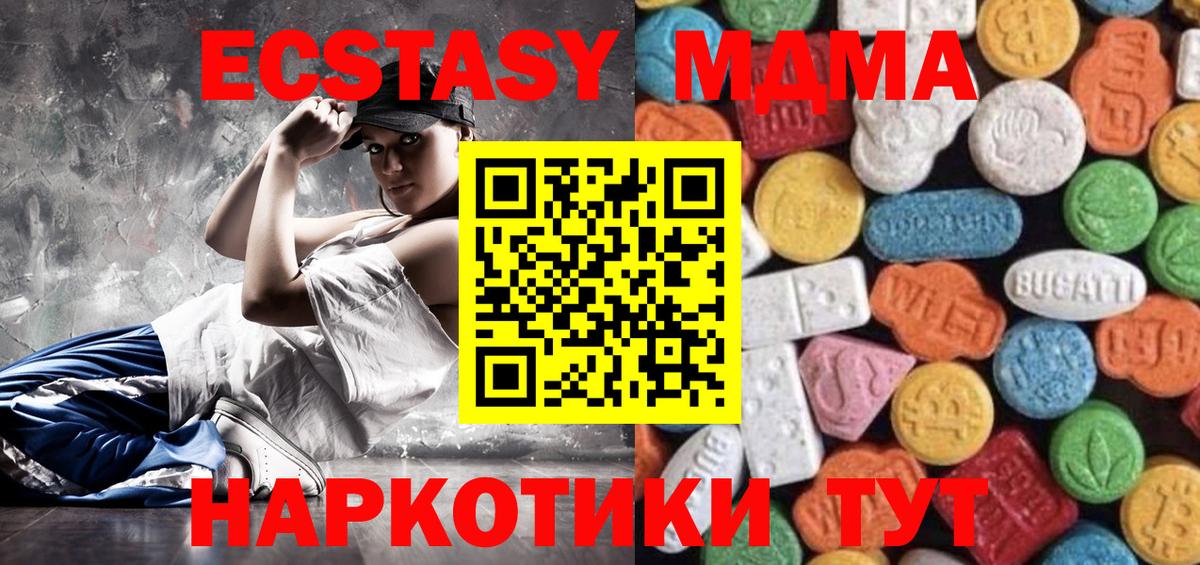 Ecstasy  Экстази MDMA  Ecstasy MDMA  Вход с VPN  Новодвинск 