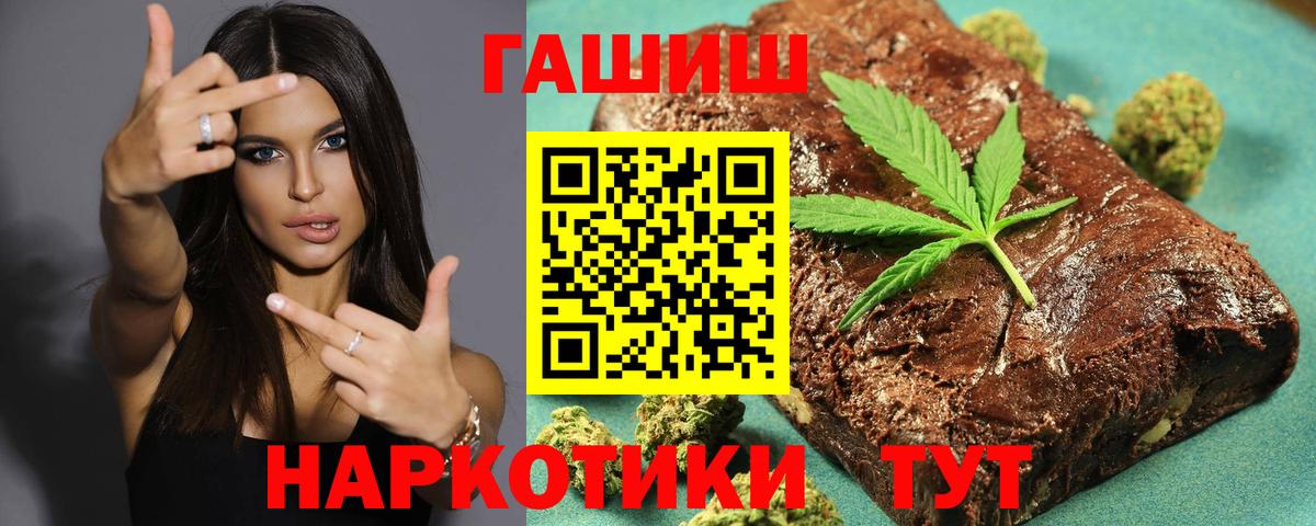 ГАШИШ Ice-O-Lator Новодвинск
