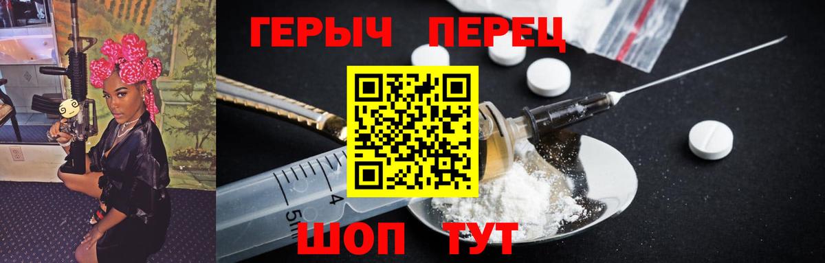 Героин VHQ Новодвинск