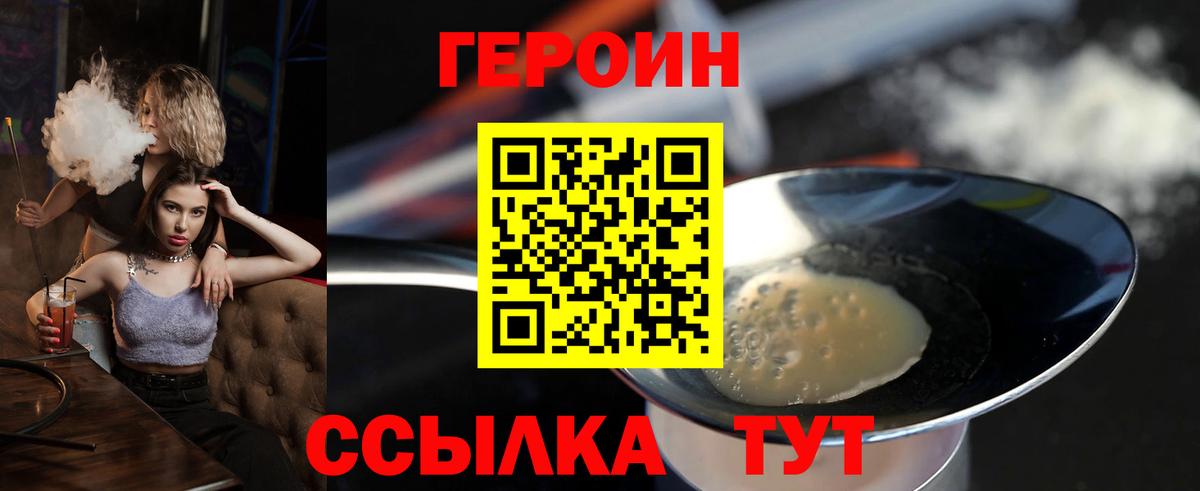 Новодвинск  ГЕРОИН  Вход с VPN  ГЕРОИН гречка 