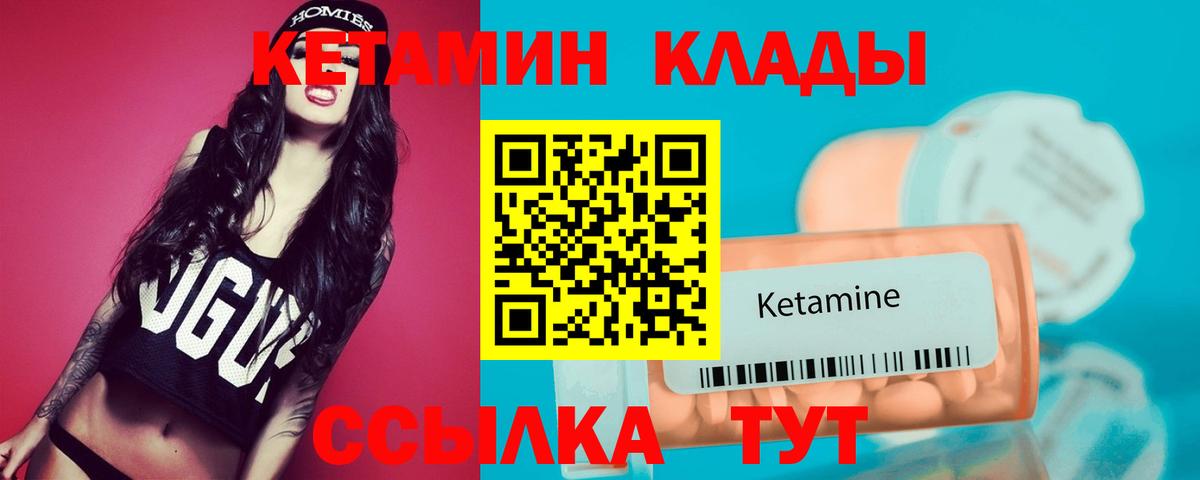 Новодвинск  КЕТАМИН ketamine  Вход с VPN  КЕТАМИН ketamine 