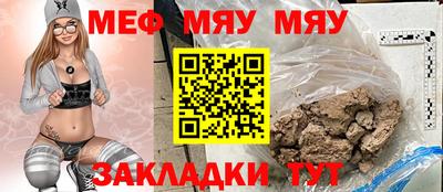 мефедрон мука Жуковский
