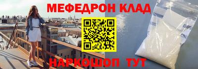 мефедрон мука Жуковский