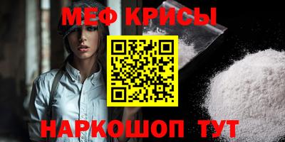 мефедрон мука Жуковский