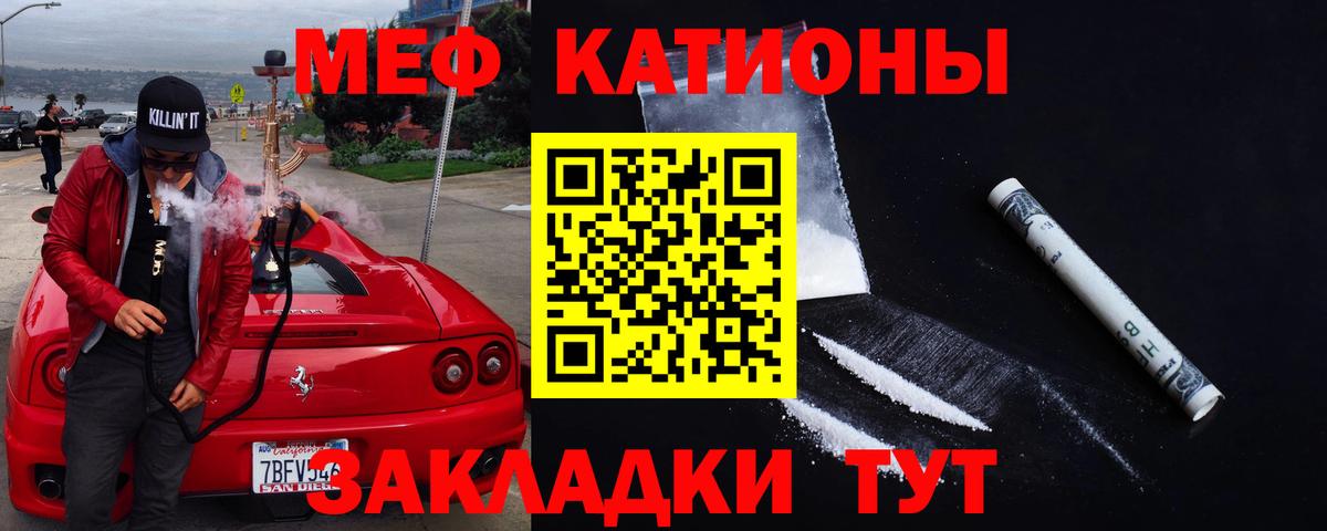 Меф мяу мяу мука Новодвинск