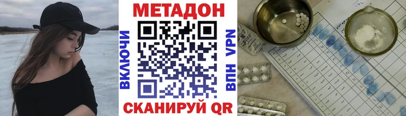 площадка как зайти Новодвинск МЕТАДОН мёд купить наркотики цена