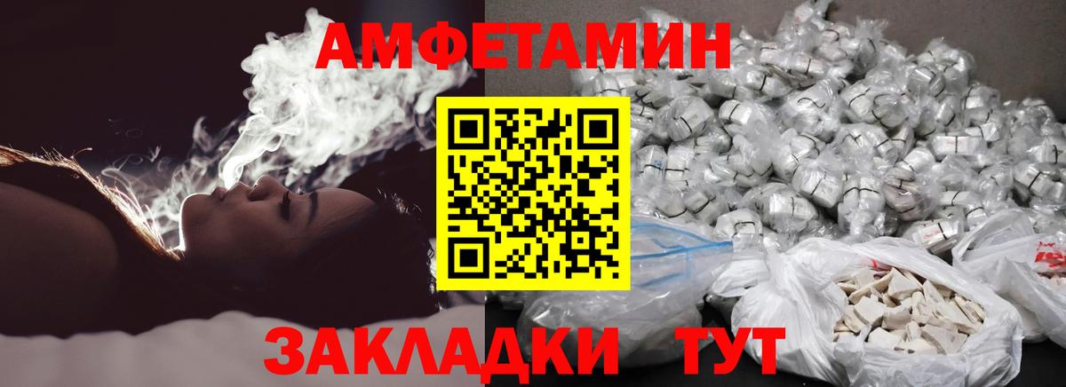 МЕТАМФЕТАМИН Methamphetamine Новодвинск