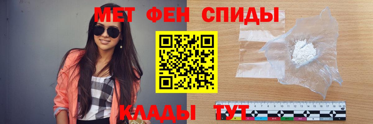 МЕТАМФЕТАМИН мет  Вход с VPN  МЕТАМФЕТАМИН мет  Новодвинск 