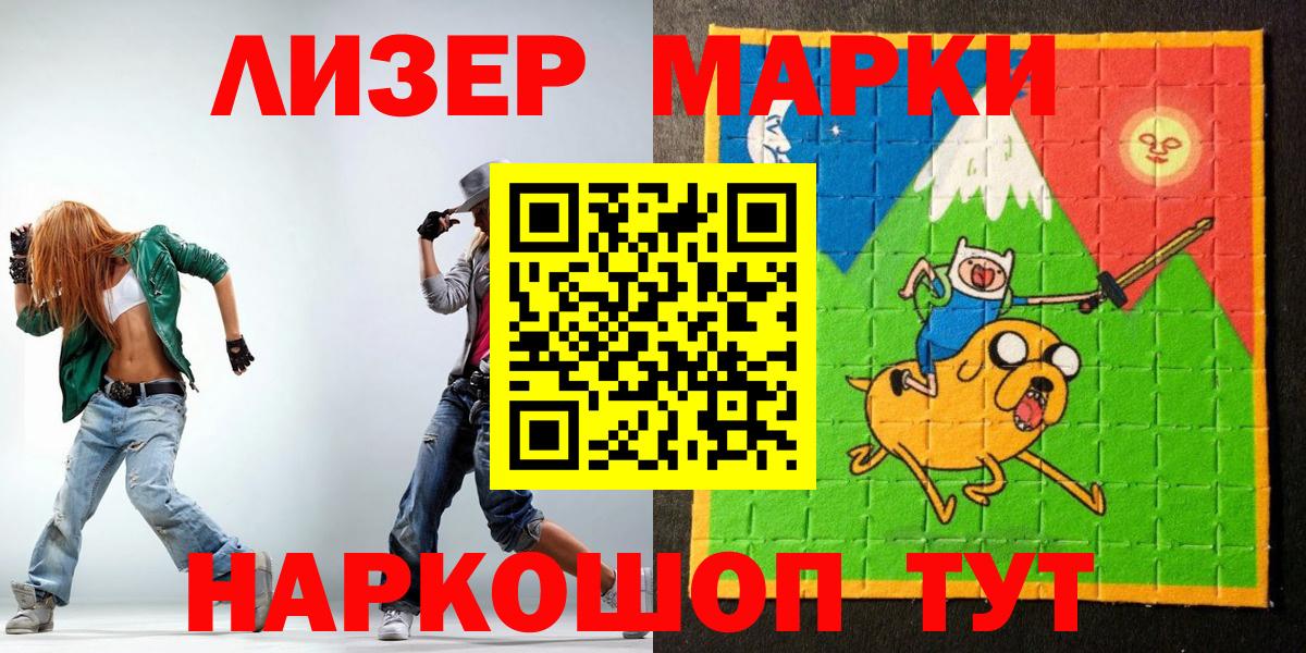 Марки NBOMe 1,5мг Новодвинск